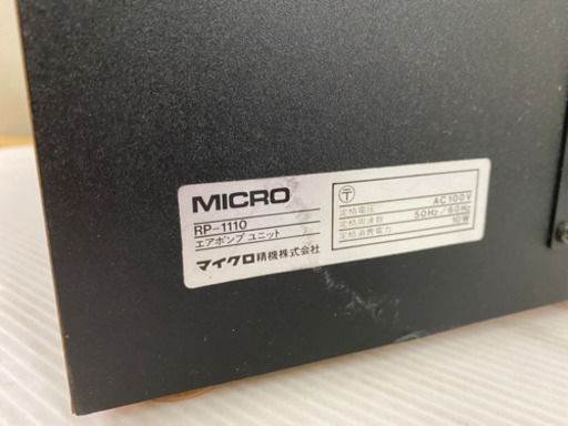 美品　Micro SX-555FVW レコードプレーヤー　RB-1110 エアポンプユニット　セット
