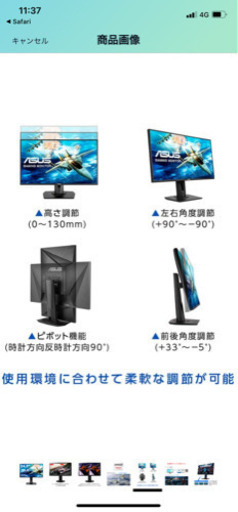 ゲーミングモニター　ASUS 144hz 24.5インチ