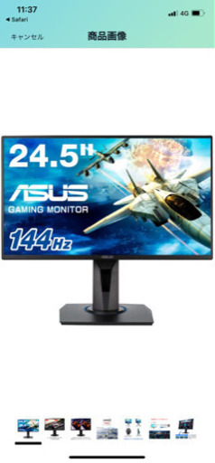 ゲーミングモニター　ASUS 144hz 24.5インチ
