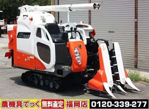 【SOLD OUT】クボタ コンバイン ウィット 2条刈 ARN222 22馬力 自動水平 グレンタンク 刈取スライド DX仕様【簡易清掃済】【農機具でっく】【福岡】【コンバイン】