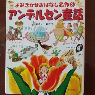 知育、読みきかせ絵本３冊セットの画像