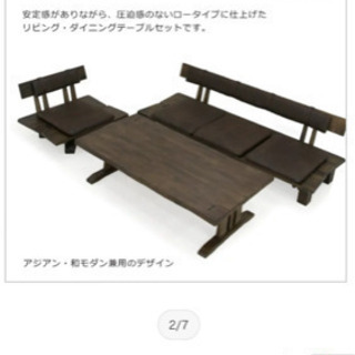 ダイニングセット