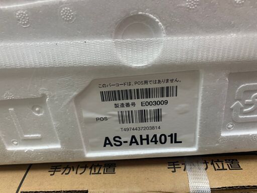 台数限定　富士通　AS-AH401　エアコン　AS-AH401L　2021年モデル　約14畳　100V　未使用