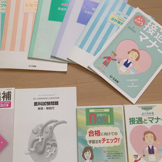 医療事務　2010年4月改定の画像