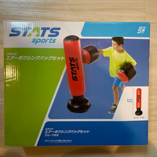 エアーボクシングバッグセット