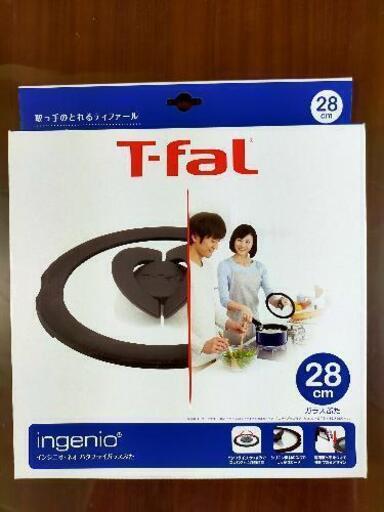 【値下げ】ティファール　ガラスぶた　28cm