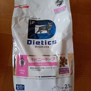 猫用　キドニーキープ　2.1kg