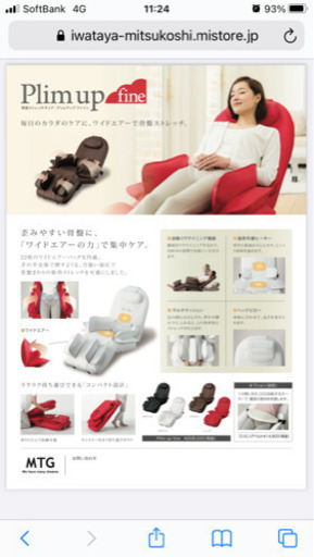 PlimUp fine PU-PF1938H-W