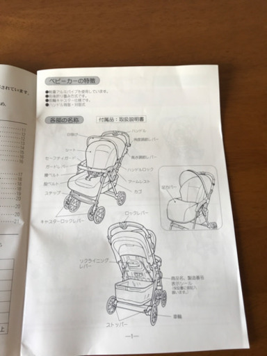 アップリカ　ベビーカー