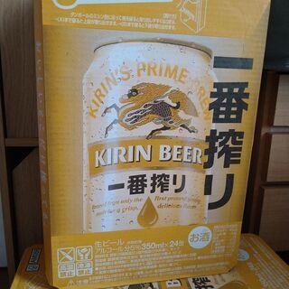 激安　キリン一番搾り　ケース