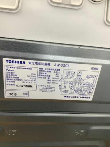 【トレファク摂津店】TOSHIBA【東芝】2016年製の全自動洗濯機入荷致しました！！