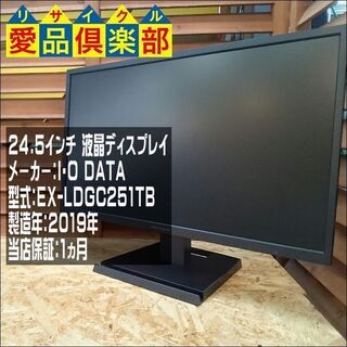 【愛品倶楽部 柏店】24.5型 ゲーミングモニター EX-LDGC251TB【問合わせ番号：131-018953 002】の画像