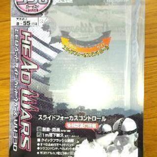 GENTOS HW-433D ヘッドランプ