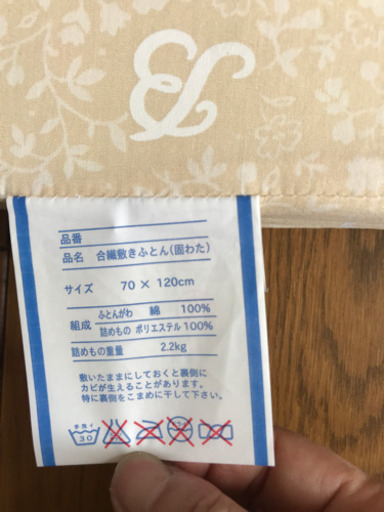 東京西川　ベビー用布団一式