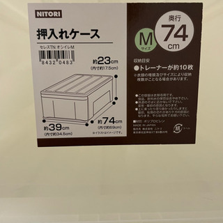 ニトリ　押し入れケース　収納　3箱（お取り引き確定）の画像