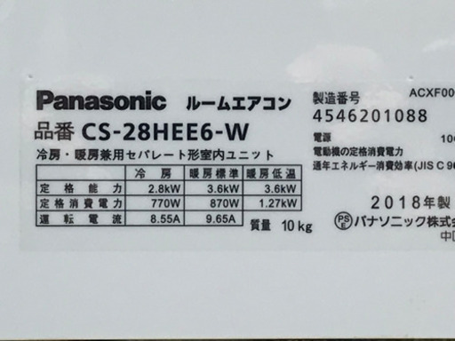 格安で！パナソニック エアコン◇主に10畳◇2018年製◇エオリア◇お掃除ロボ◇エコナビ◇CS-28HEE6◇JA-0263