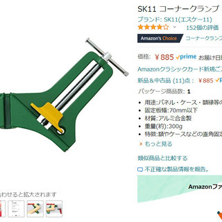 DIYセットの画像