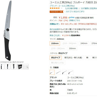 DIYセットの画像