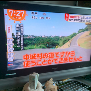 運べます　液晶テレビ　シャープ　AQUOS 32型　