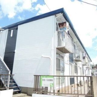 蘇我 徒歩6分  2DK   敷金・礼金0　3万+頭金でOK【現...