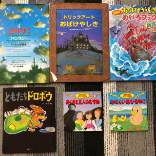 人気のミッケ！を含む子供向け絵本6冊セット