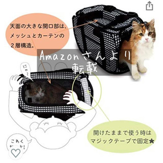 猫壱　ペット用キャリーバッグの画像