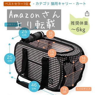 猫壱　ペット用キャリーバッグの画像