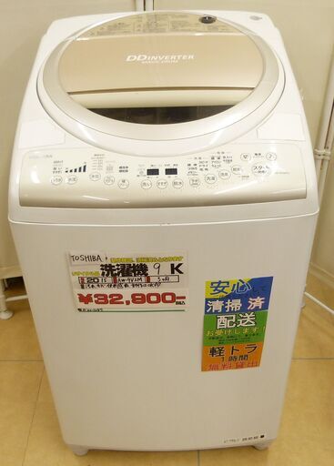 ●TOSHIBA 東芝 9.0K 洗濯機 AW-9V2M 2015年製 中古品●