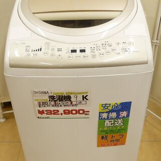 ●TOSHIBA 東芝 9.0K 洗濯機 AW-9V2M 2015年製 中古品●