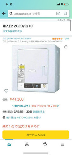 日立(HITACHI) 日立 4.0kg 衣類乾燥機HITACHI DE-N40WX-W