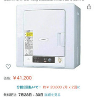 日立(HITACHI) 日立 4.0kg 衣類乾燥機HITACHI DE-N40WX-W