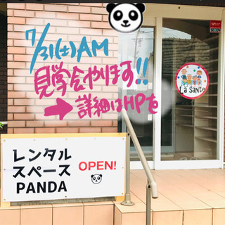 【日進市役所近く】レンタルスペース