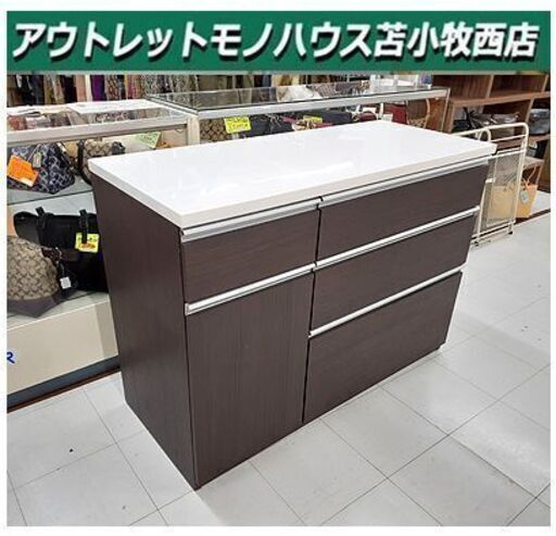 【ミドルレンジボード レール式】119.5cm 引出し×4杯 棚板×2枚 ホワイト＆ダークブラウン メラミン樹脂板 エナメル塗装 バイカラー 2トーンカラー 食器棚 キッチン収納 苫小牧西店