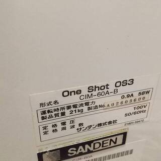 ソフトクリーム作る機械 🍦🍦🍦サンデン「One Shot OS3ソフトアイスマシン」の画像