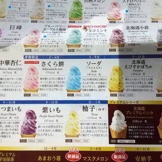 ソフトクリーム作る機械 🍦🍦🍦サンデン「One Shot OS3ソフトアイスマシン」の画像