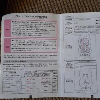 チャイルドシート(取引決定)の画像