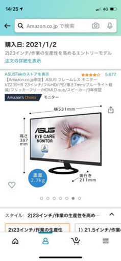ASUS 23インチ ゲーミングモニター