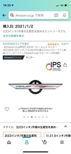 ASUS 23インチ ゲーミングモニター