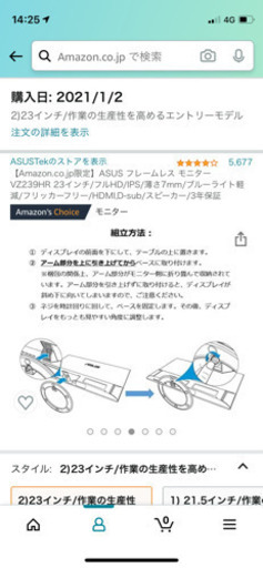 ASUS 23インチ ゲーミングモニター