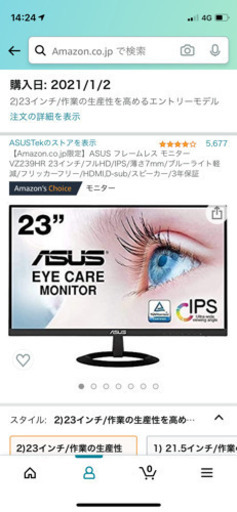 ASUS 23インチ ゲーミングモニター