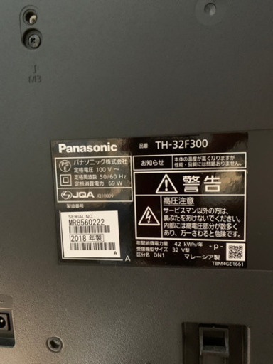 Panasonic液晶テレビ32型