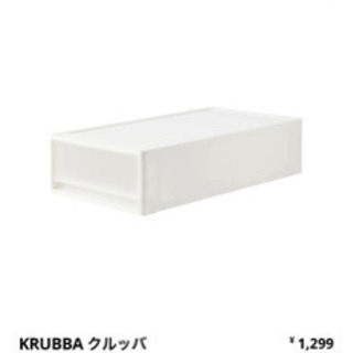 IKEA★クルッパ★2個セット