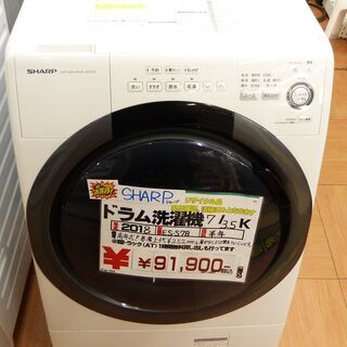 ●SHARP シャープ 洗濯7.0Kg 乾燥3.5Kg ドラム式洗濯乾燥機 ES-S7B 2018年製 中古品●