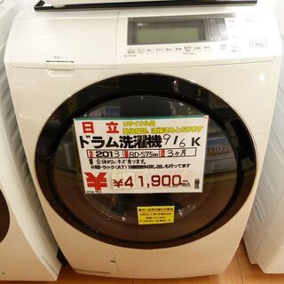 ●HITACHI 日立 洗濯9.0Kg 乾燥6.0Kg ドラム式洗濯機 BD-S7500 2013年製 中古品●