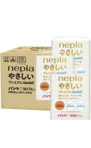 ネピア やさしいプレミアム GENKI! パンツおむつ　アンパンマン696枚
