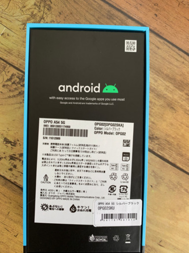 [格安] OPPO A54 5G 新品未使用
