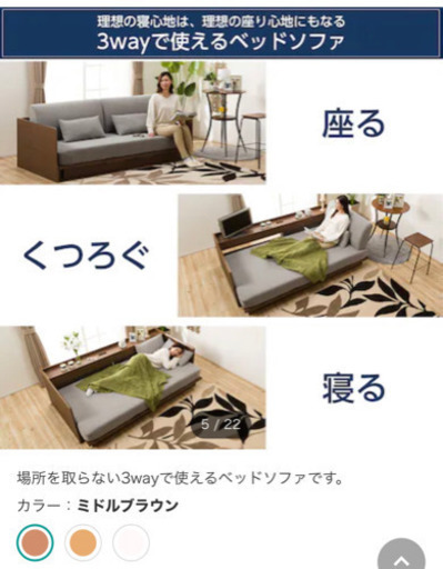 ソファベッド　すぐ取引可能　ベッドソファ
