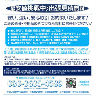 ◉即日対応◉見積無料◉不用品の買取・片付け・回収・処理◉ゴミ屋敷...