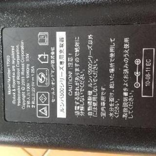 アイロボット  ルンバ 充電器の画像