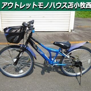 北海道の22インチ自転車の中古が安い！激安で譲ります・無料で